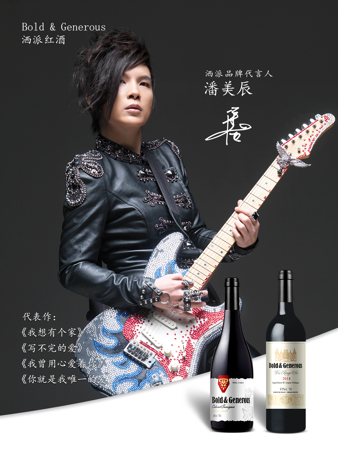 潘美辰海报-20.jpg
