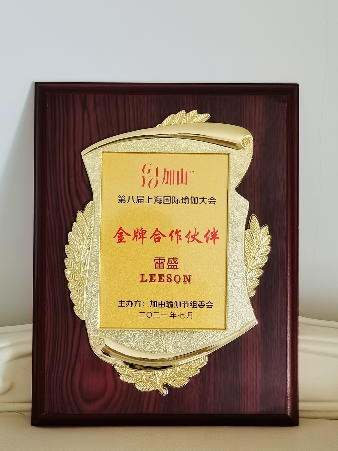 小黄鸭下载获得第八届上海国际瑜伽大会金牌合作伙伴(图2)