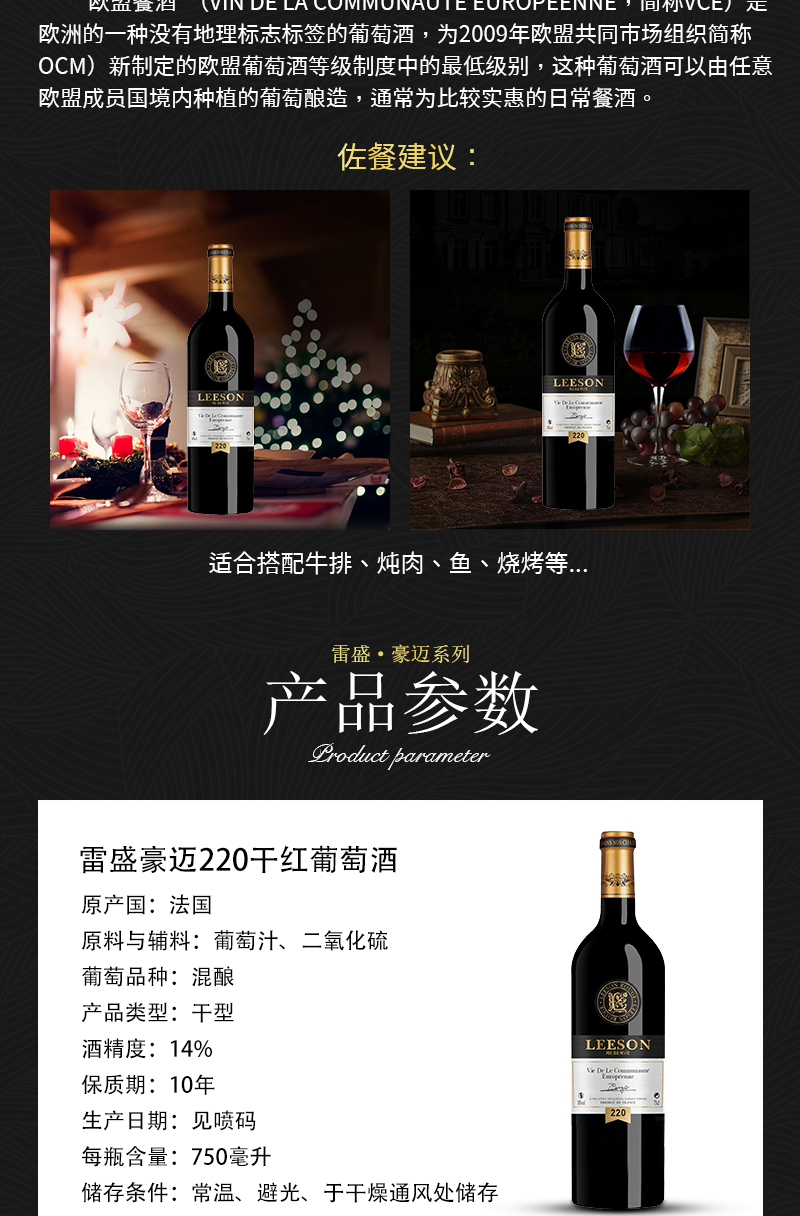 小黄鸭下载220法国干红葡萄酒(图3)