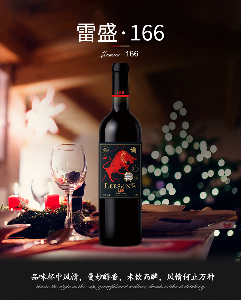 小黄鸭下载166西班牙干红葡萄酒(图1)