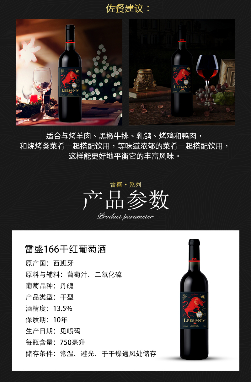 小黄鸭下载166西班牙干红葡萄酒(图3)