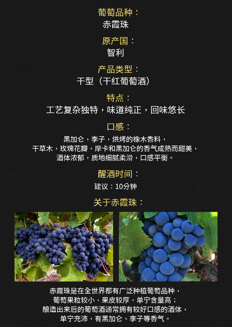 小黄鸭下载188智利干红葡萄酒(图2)