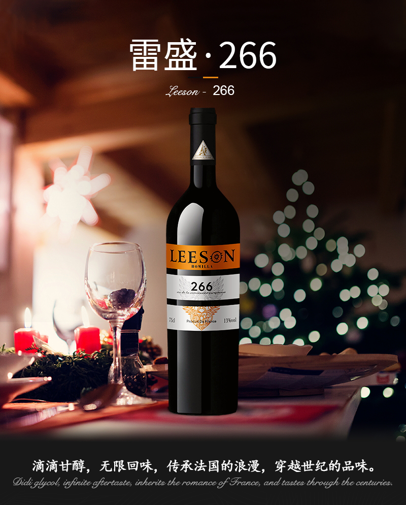 小黄鸭下载266法国干红葡萄酒(图1)