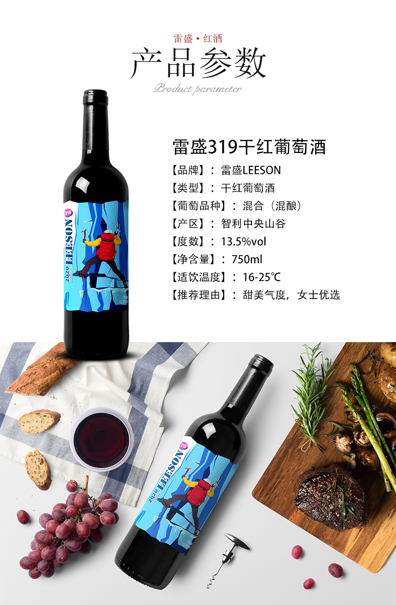 小黄鸭下载319智利原瓶进口干红葡萄酒(图2)