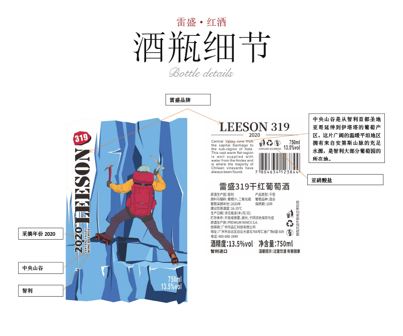 小黄鸭下载319智利原瓶进口干红葡萄酒(图5)