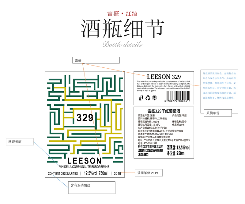 小黄鸭下载329法国原瓶进口干红葡萄酒(图5)