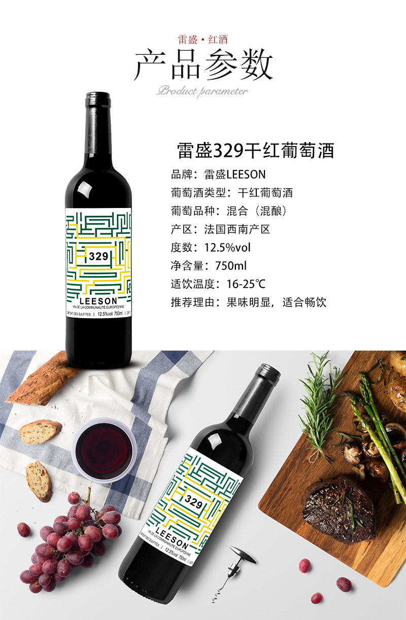 小黄鸭下载329法国原瓶进口干红葡萄酒(图2)