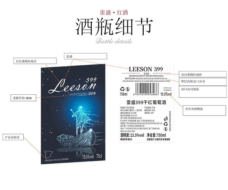 小黄鸭下载399西班牙原瓶进口干红葡萄酒(图5)