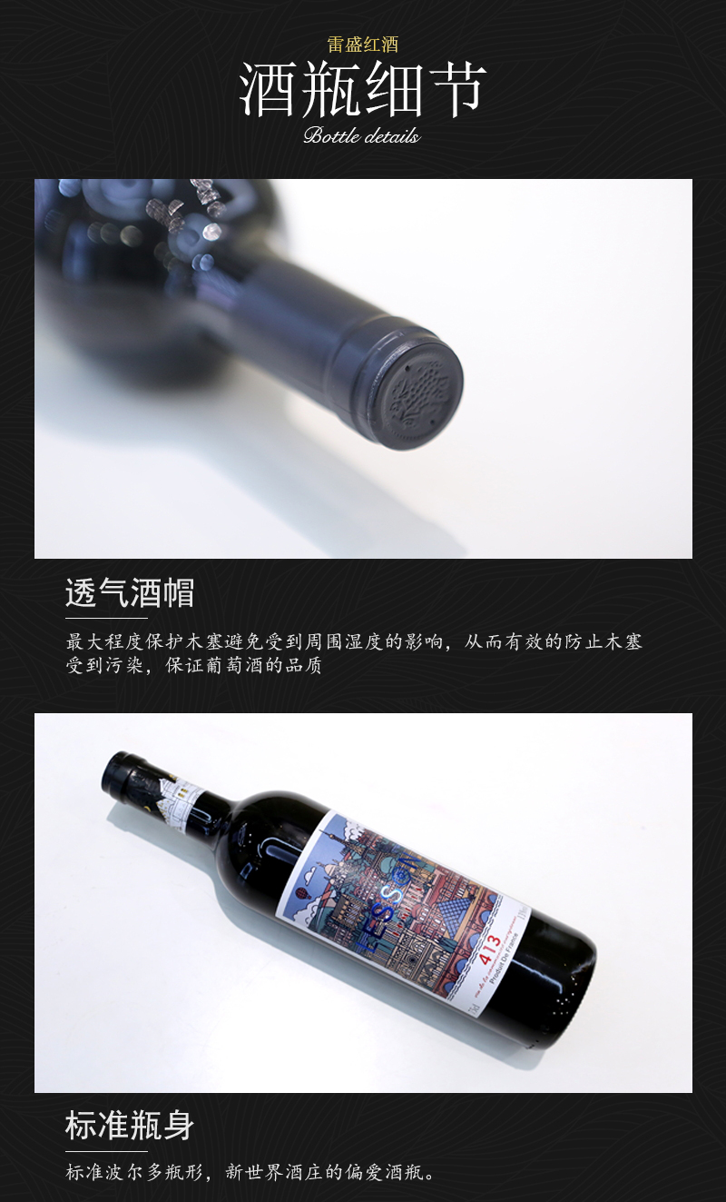 小黄鸭下载413法国原瓶进口干红葡萄酒(图6)