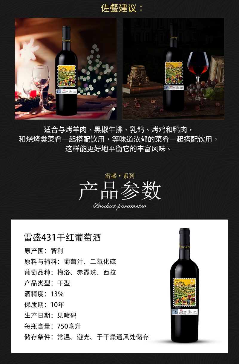 小黄鸭下载431智利原瓶进口干红葡萄酒(图3)