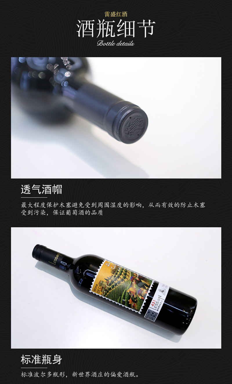 小黄鸭下载431智利原瓶进口干红葡萄酒(图6)