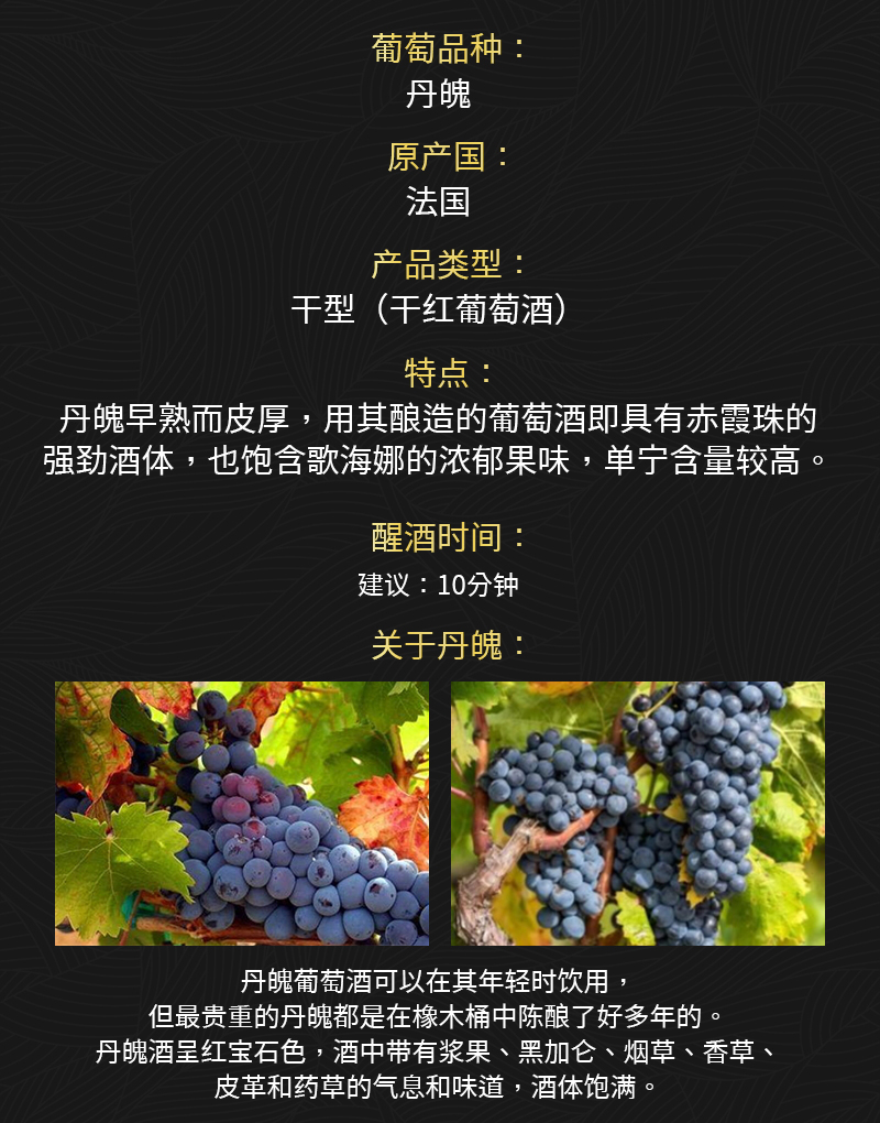 小黄鸭下载519法国原瓶进口丹魄干红葡萄酒(图2)