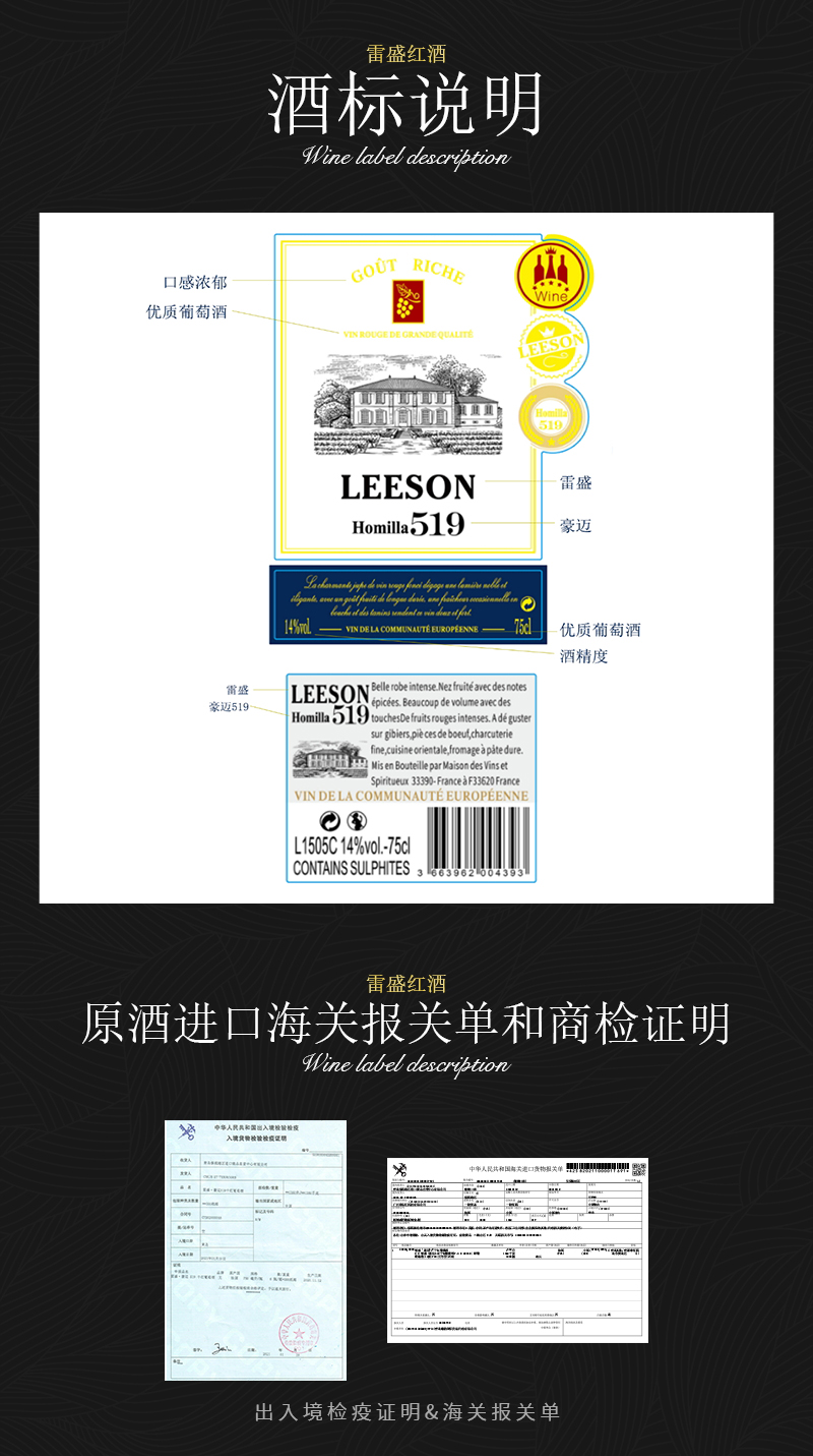 小黄鸭下载519法国原瓶进口丹魄干红葡萄酒(图8)
