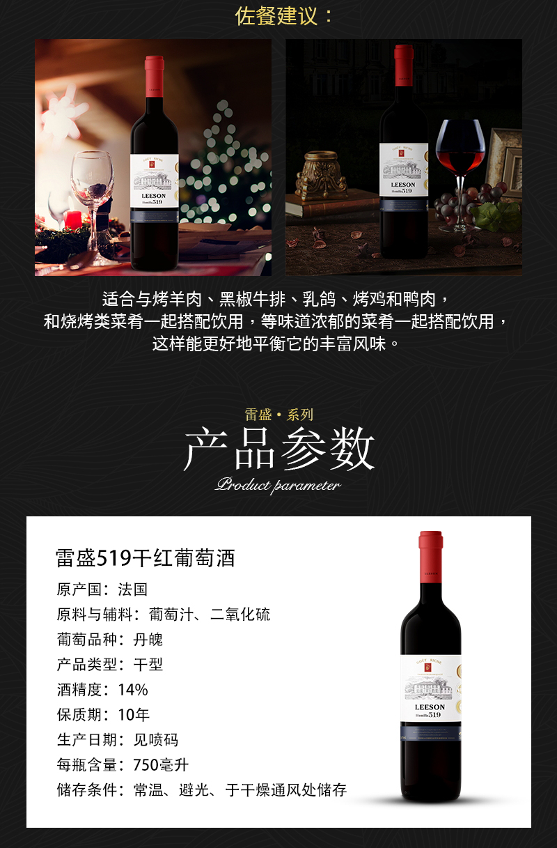 小黄鸭下载519法国原瓶进口丹魄干红葡萄酒(图3)