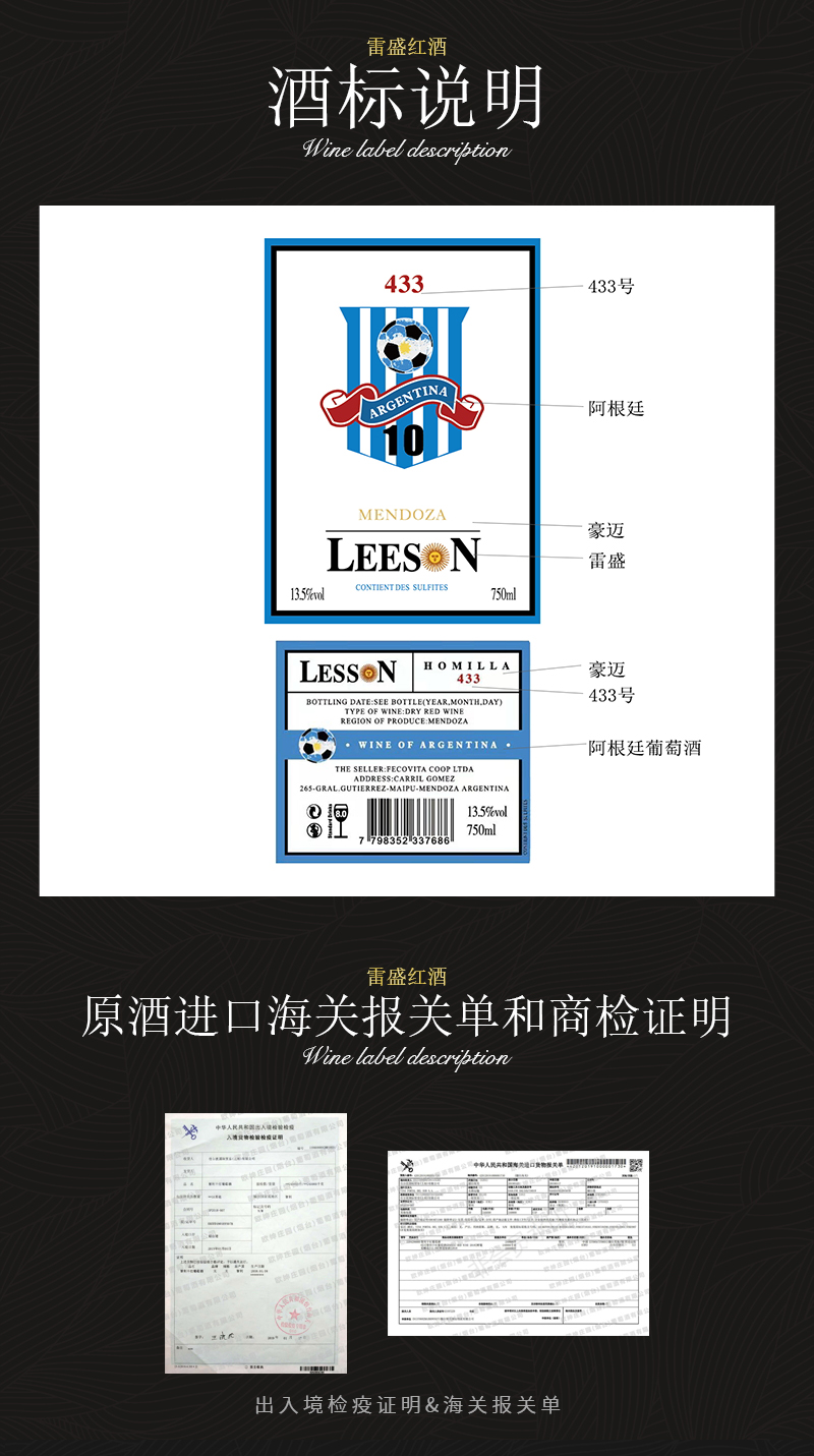 小黄鸭下载433阿根廷原瓶进口干红葡萄酒(图8)