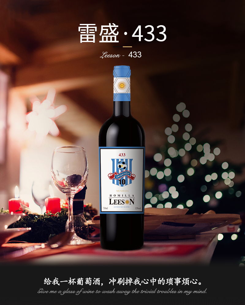 小黄鸭下载433阿根廷原瓶进口干红葡萄酒(图1)