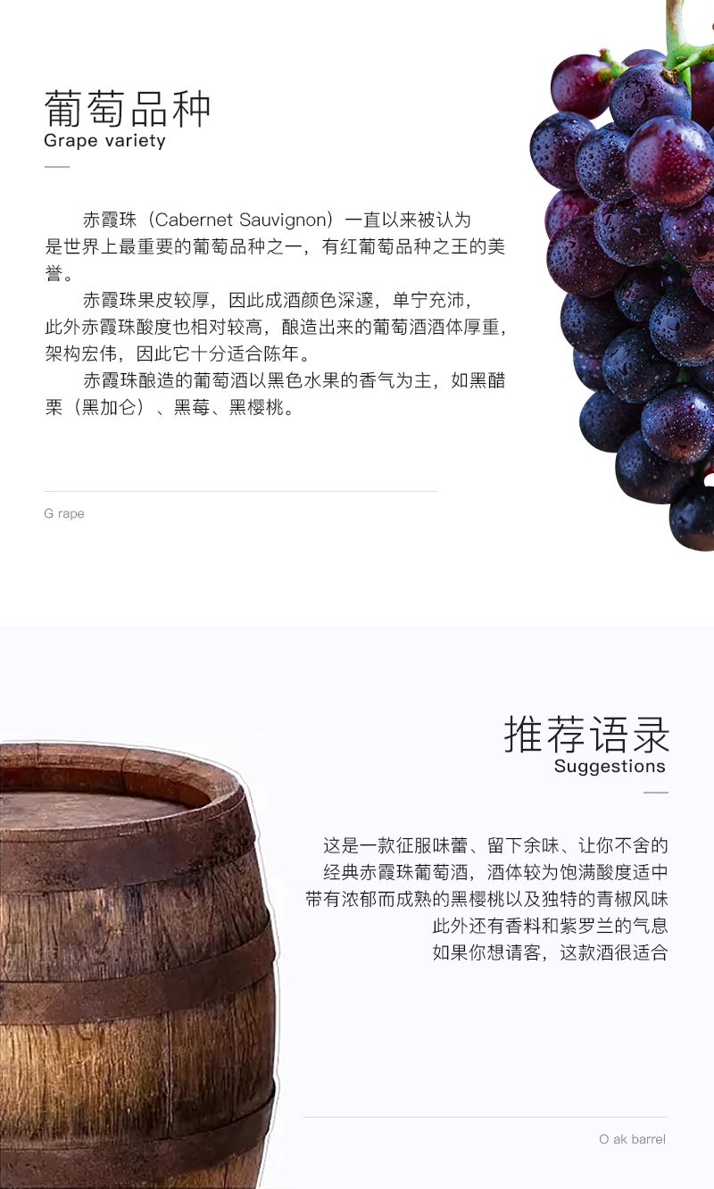 小黄鸭下载609智利珍藏赤霞珠干红葡萄酒(图4)