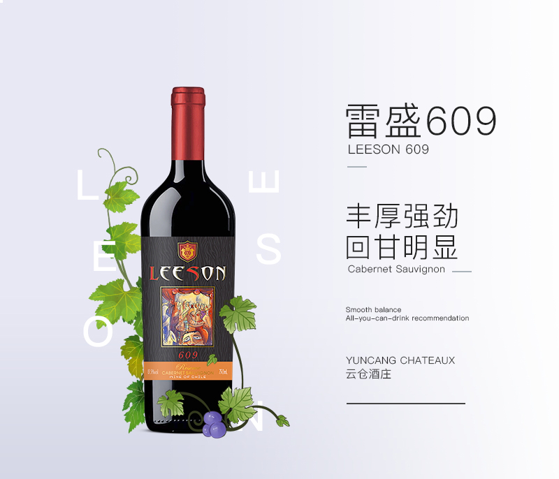 小黄鸭下载609智利珍藏赤霞珠干红葡萄酒(图1)