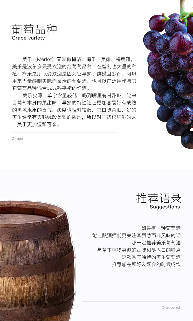 小黄鸭下载655智利珍藏美乐干红葡萄酒(图4)