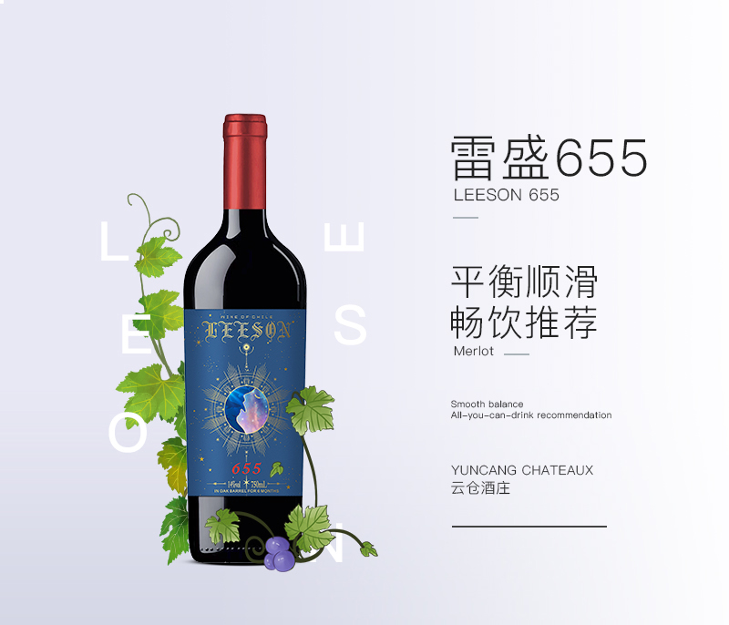 小黄鸭下载655智利珍藏美乐干红葡萄酒(图1)