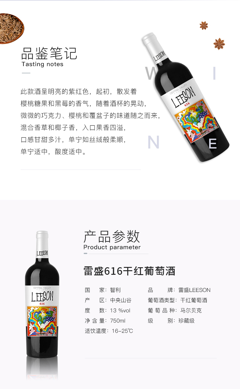 小黄鸭下载616智利珍藏马尔贝克干红葡萄酒(图2)