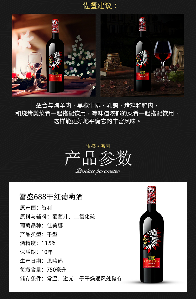 小黄鸭下载688智利原瓶进口佳美娜干红葡萄酒(图3)