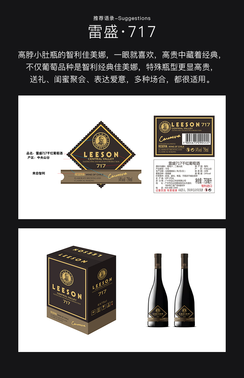 小黄鸭下载717智利特级佳美娜干红葡萄酒(图6)