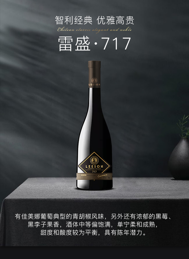 小黄鸭下载717智利特级佳美娜干红葡萄酒(图1)