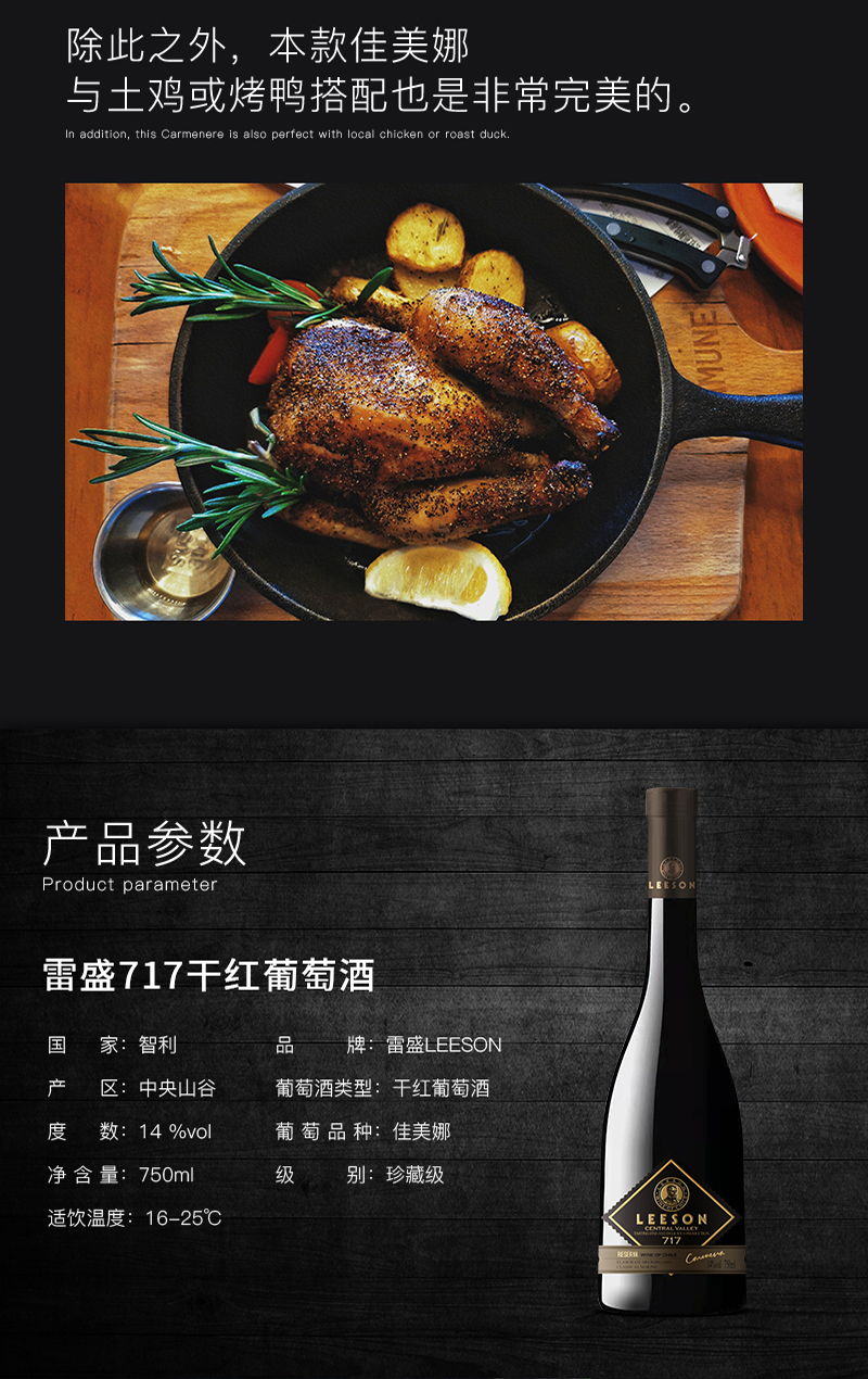 小黄鸭下载717智利特级佳美娜干红葡萄酒(图3)