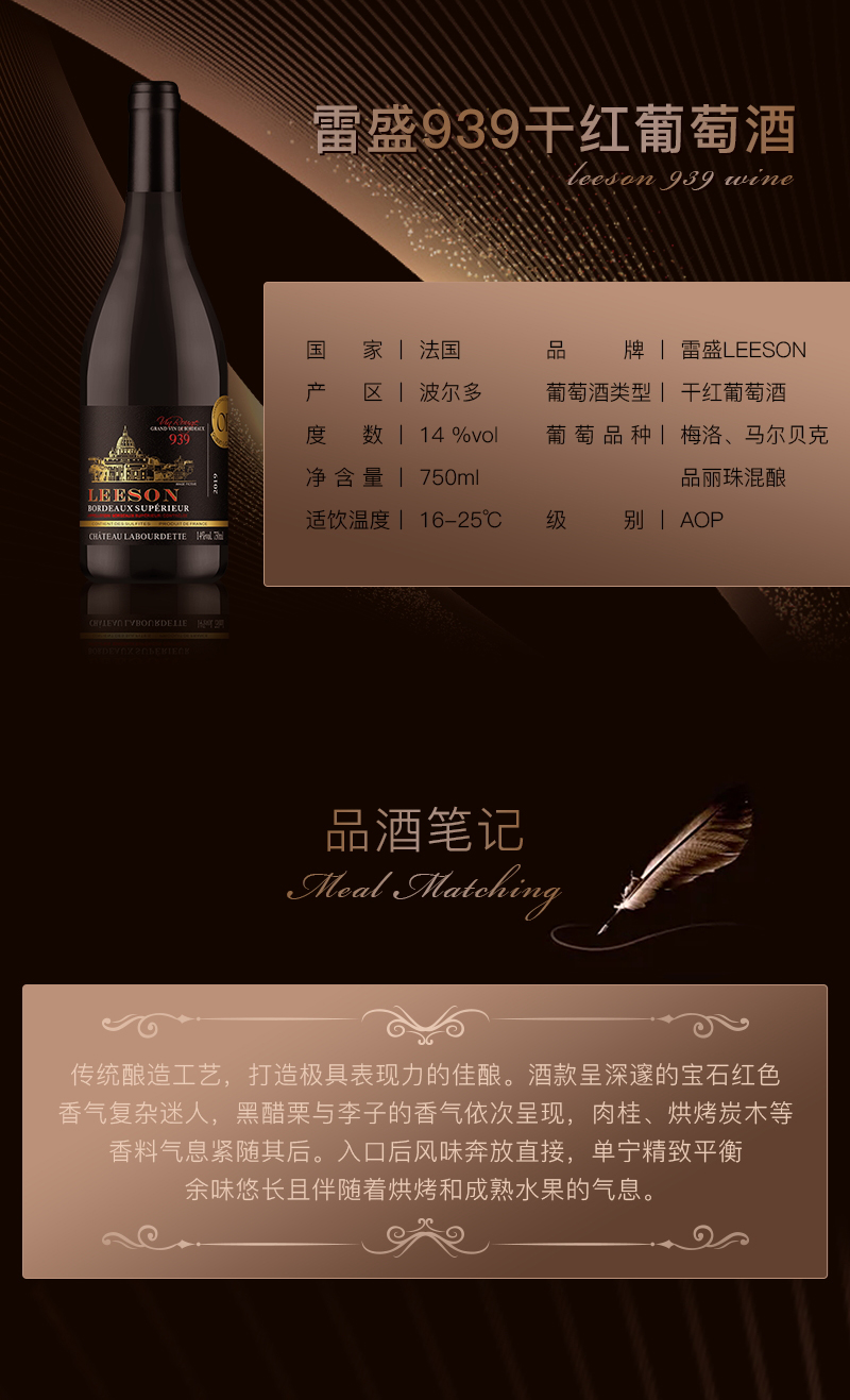 小黄鸭下载939法国特级波尔多干红葡萄酒(图2)