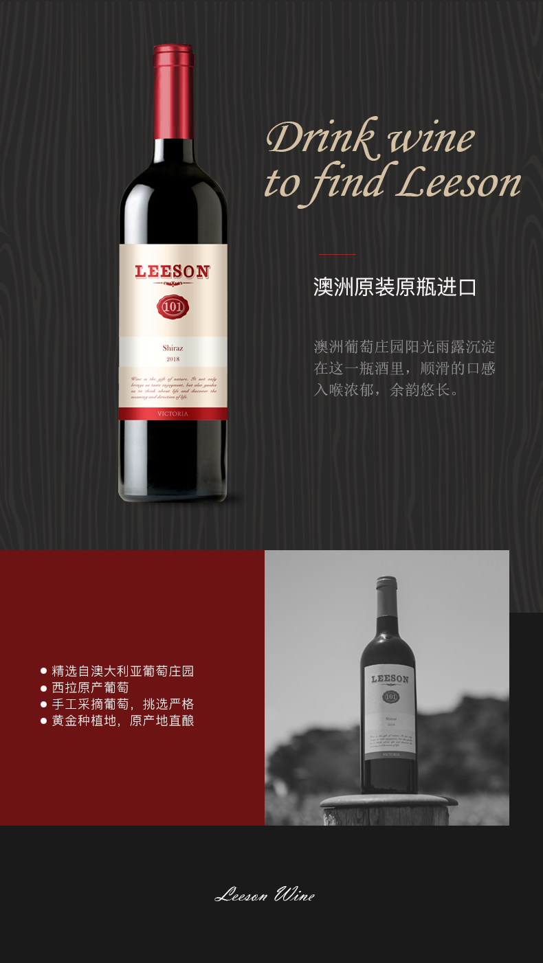 小黄鸭下载红酒101号 澳洲原装原瓶进口(图2)