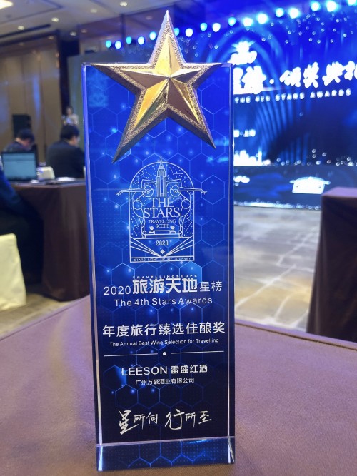 小黄鸭下载红酒获得年度旅行臻选佳酿奖(图4)