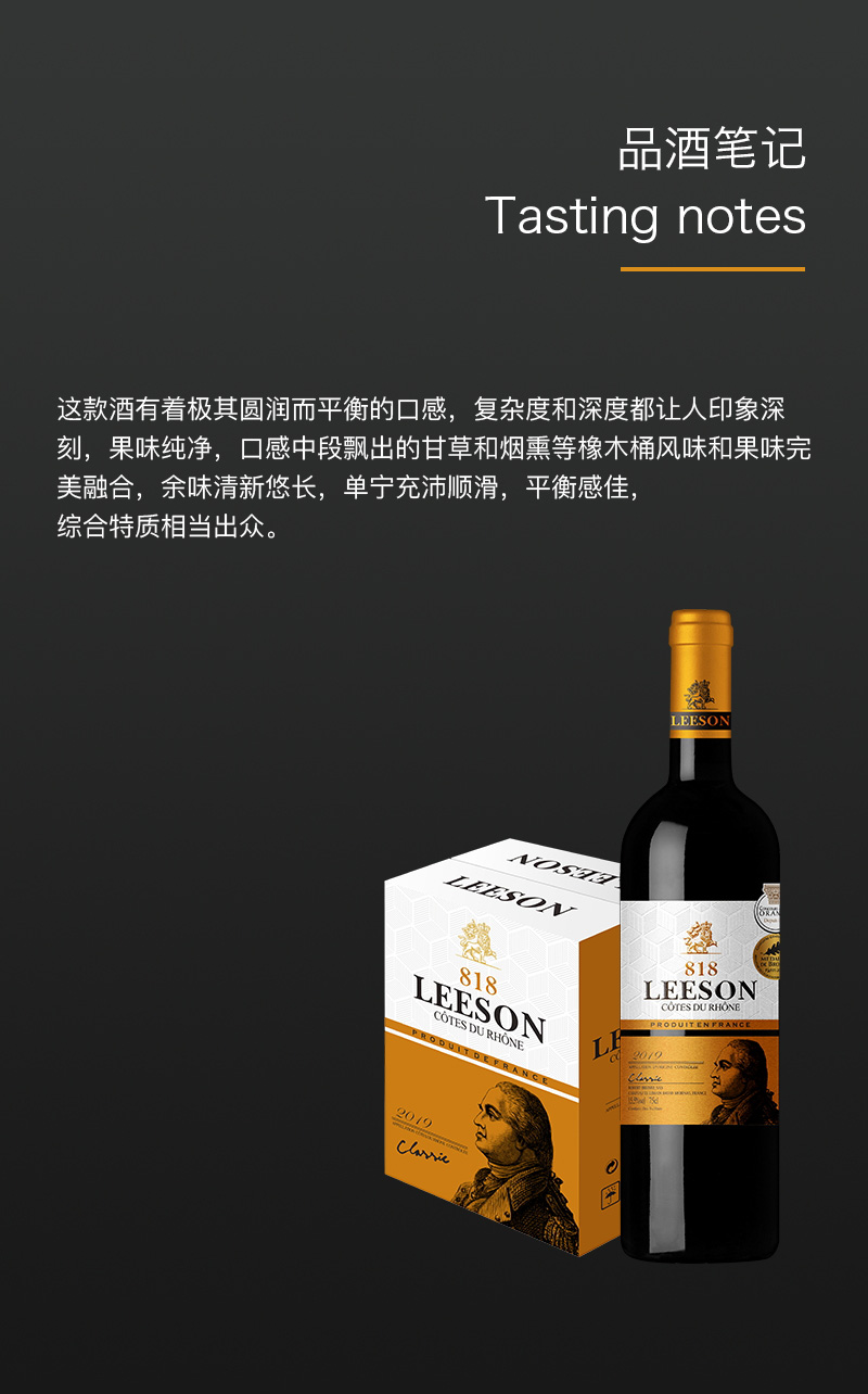 小黄鸭下载红酒818法国豪华AOC干红葡萄酒(图6)