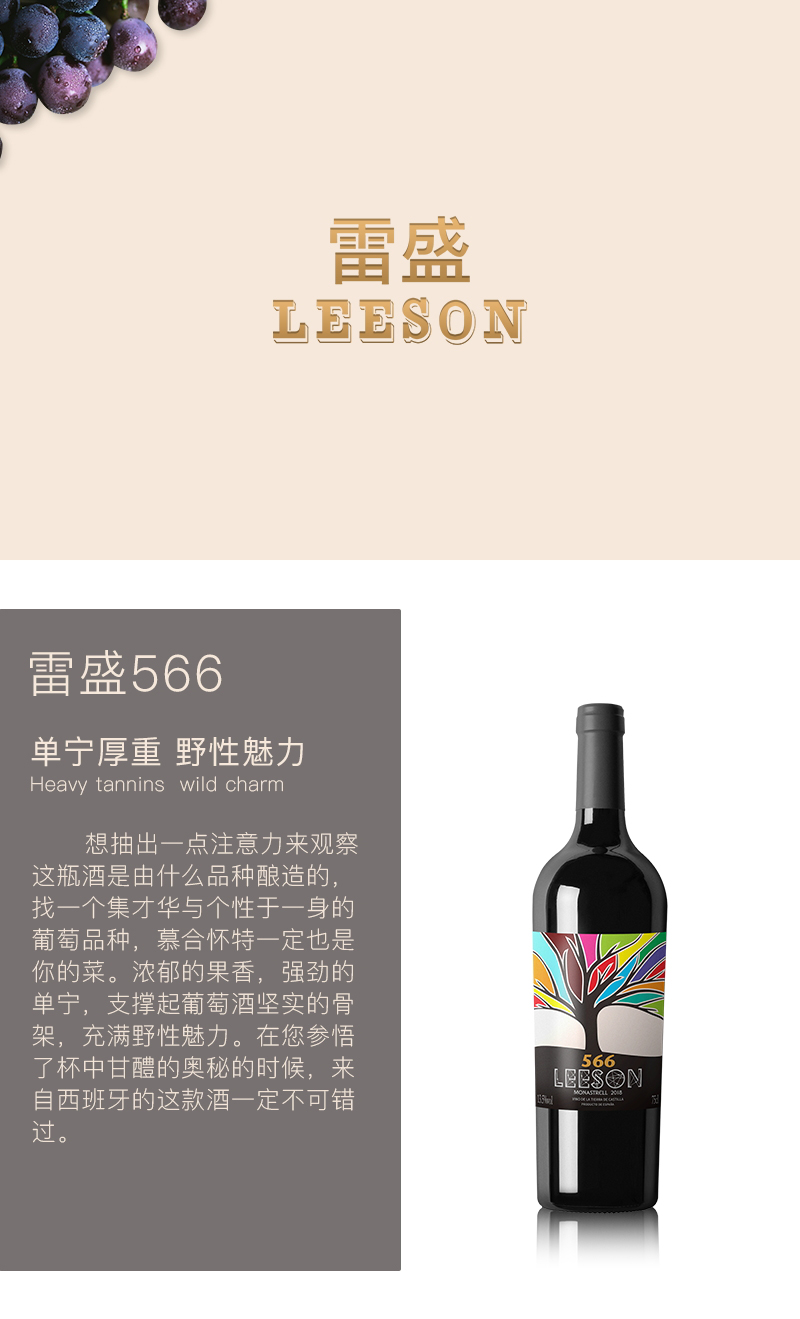 小黄鸭下载红酒566西班牙穆合怀特干红葡萄酒(图1)
